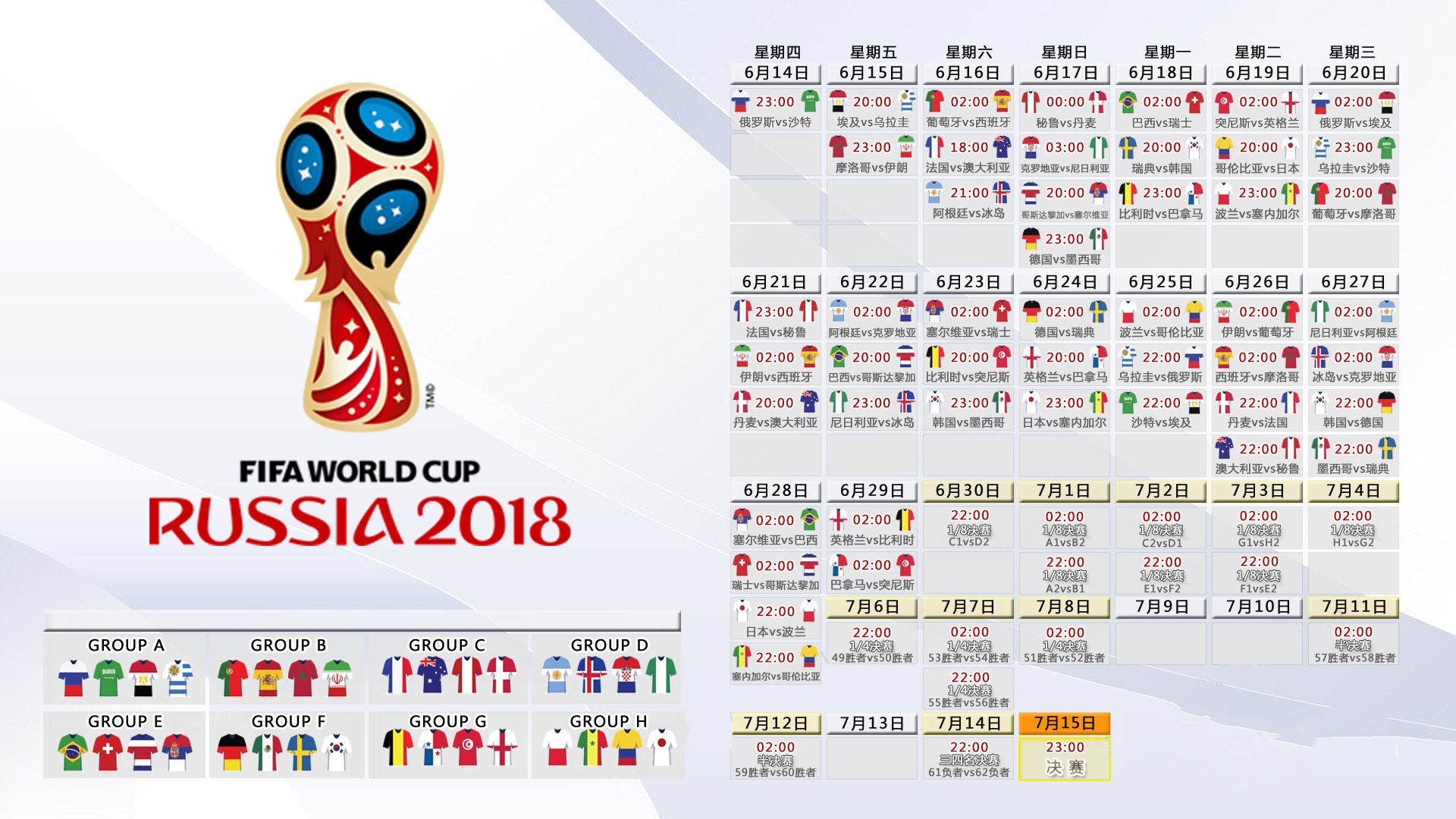 开云体育下载-2026世界杯，历史重演，秘鲁逆袭克罗地亚，哈兰德独耀全场
